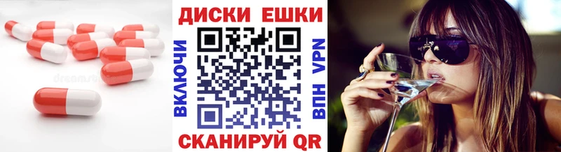 ЭКСТАЗИ круглые  наркота  Иннополис 