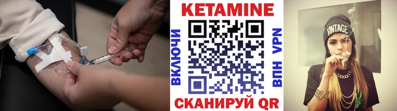 Кетамин VHQ  Иннополис 