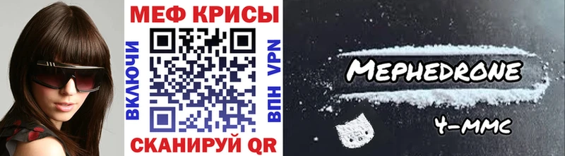 МЕФ мяу мяу  МЕГА как зайти  мориарти наркотические препараты  Иннополис 