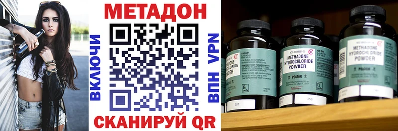 МЕТАДОН мёд купить наркоту Иннополис